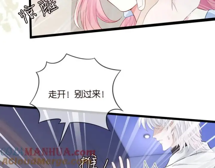 漫画《名门挚爱》第489 丧礼第13张图