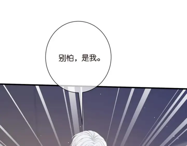 漫画《名门挚爱》第489 丧礼第16张图