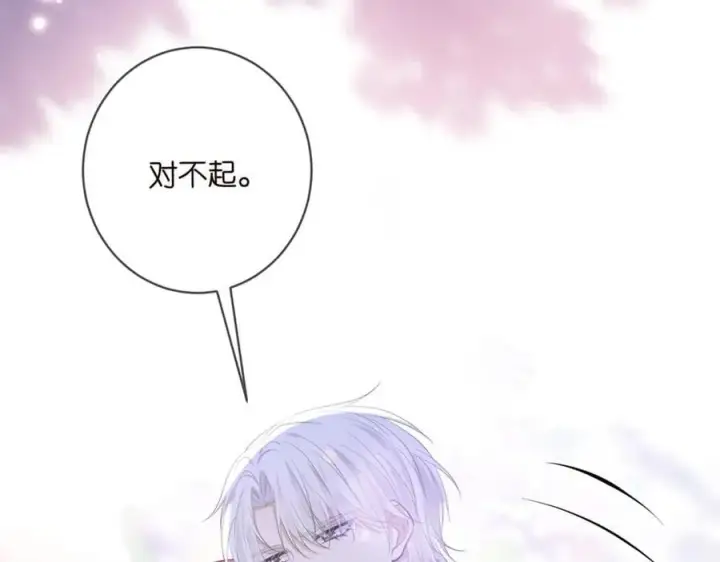 漫画《名门挚爱》第489 丧礼第19张图