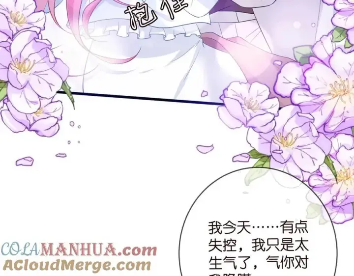 漫画《名门挚爱》第489 丧礼第21张图