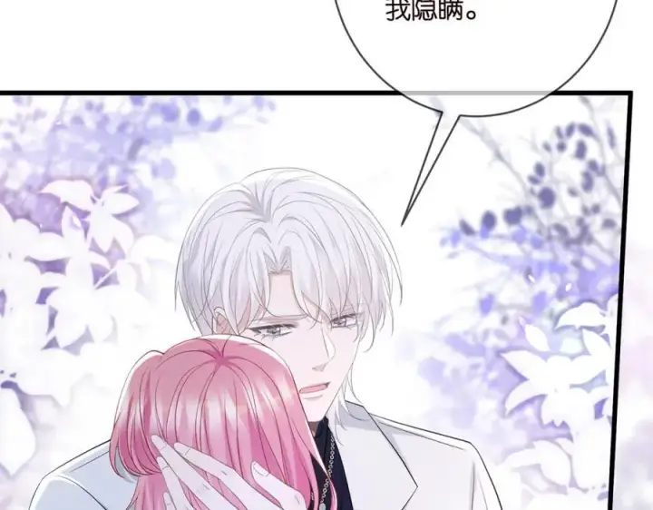 漫画《名门挚爱》第489 丧礼第22张图