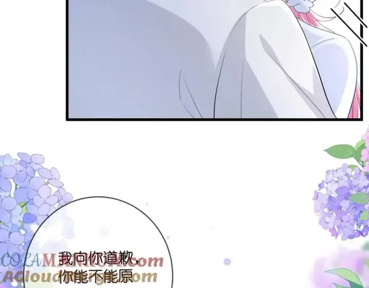 漫画《名门挚爱》第489 丧礼第25张图