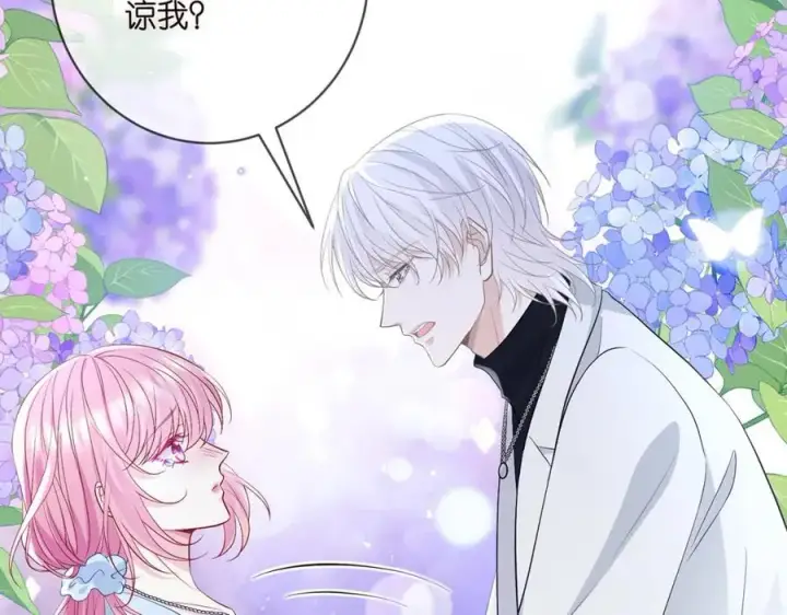 漫画《名门挚爱》第489 丧礼第26张图