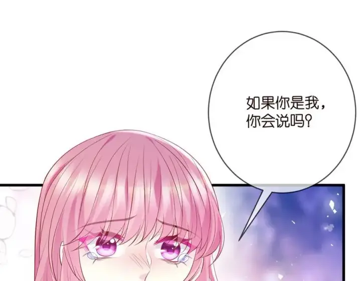 漫画《名门挚爱》第489 丧礼第28张图
