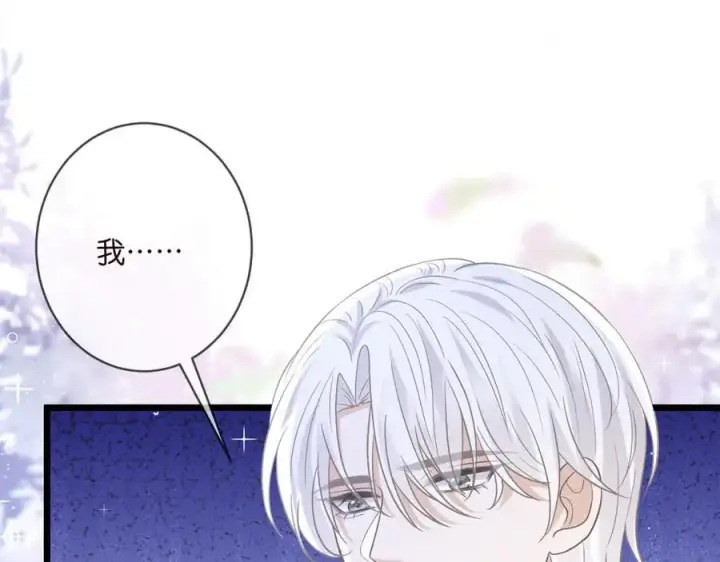 漫画《名门挚爱》第489 丧礼第31张图