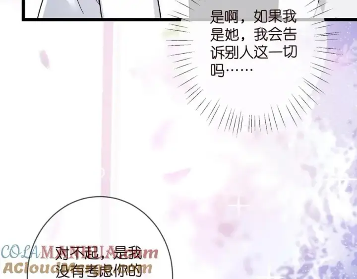 漫画《名门挚爱》第489 丧礼第33张图