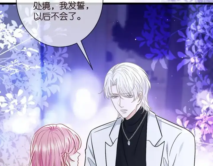漫画《名门挚爱》第489 丧礼第34张图