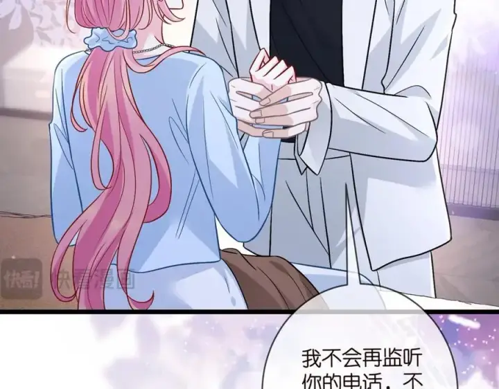 漫画《名门挚爱》第489 丧礼第35张图