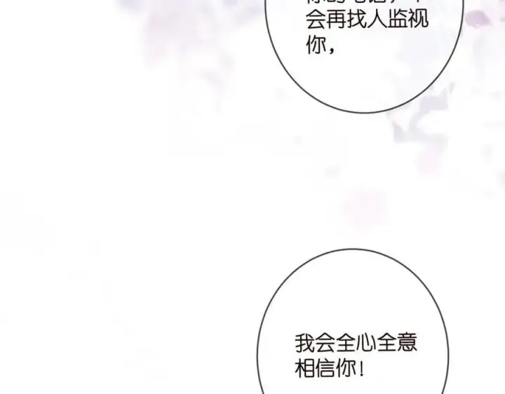 漫画《名门挚爱》第489 丧礼第36张图