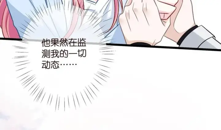漫画《名门挚爱》第489 丧礼第38张图