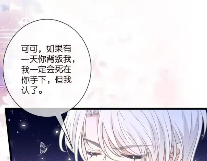漫画《名门挚爱》第489 丧礼第39张图