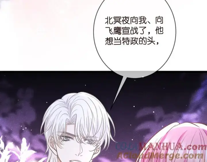 漫画《名门挚爱》第489 丧礼第41张图