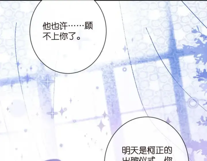 漫画《名门挚爱》第489 丧礼第43张图
