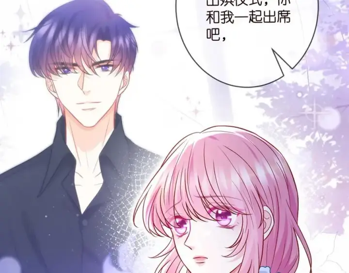 漫画《名门挚爱》第489 丧礼第44张图