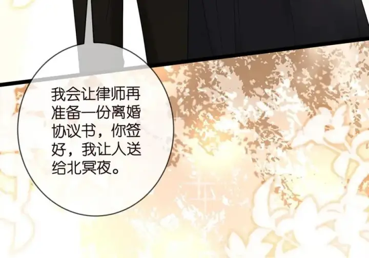 漫画《名门挚爱》第489 丧礼第58张图