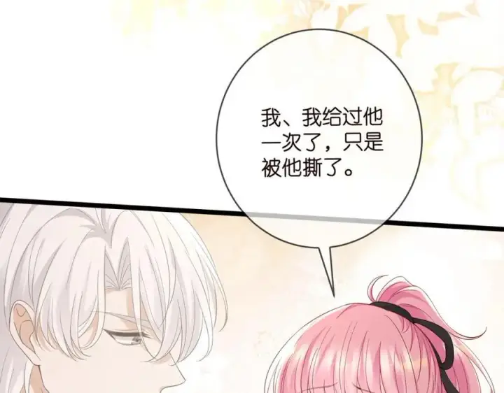 漫画《名门挚爱》第489 丧礼第59张图