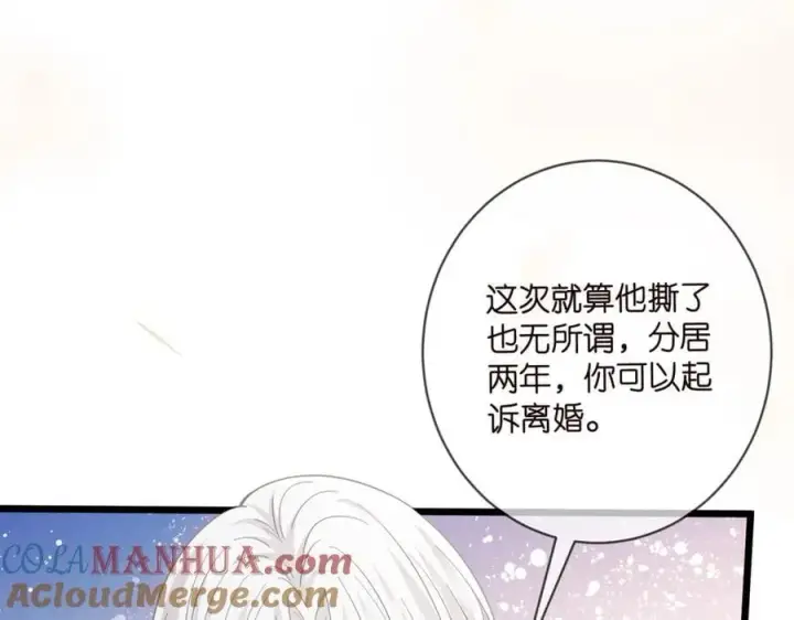 漫画《名门挚爱》第489 丧礼第61张图