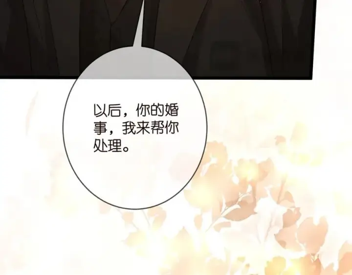 漫画《名门挚爱》第489 丧礼第63张图