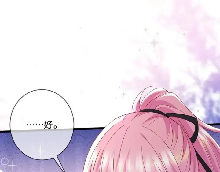 漫画《名门挚爱》第489 丧礼第66张图