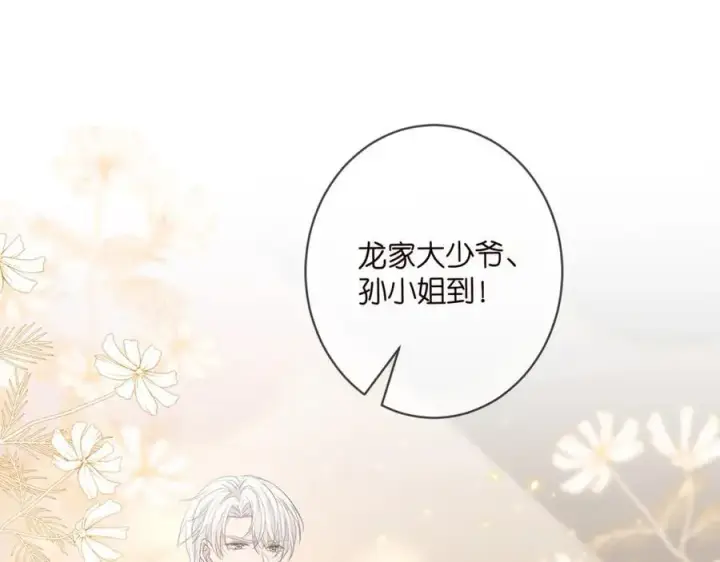漫画《名门挚爱》第489 丧礼第70张图