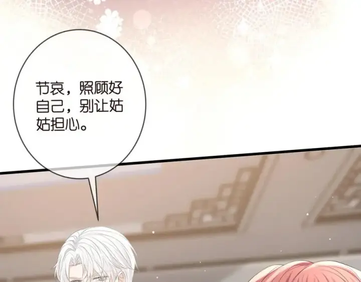 漫画《名门挚爱》第489 丧礼第78张图
