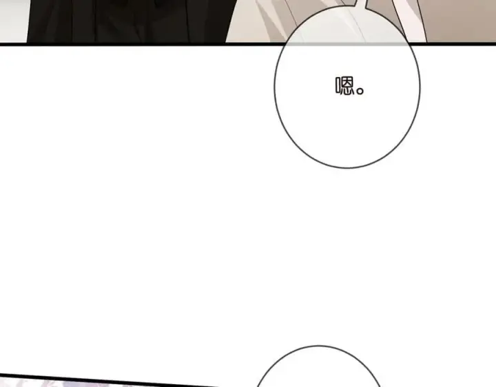 漫画《名门挚爱》第489 丧礼第80张图