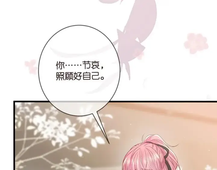 漫画《名门挚爱》第489 丧礼第86张图