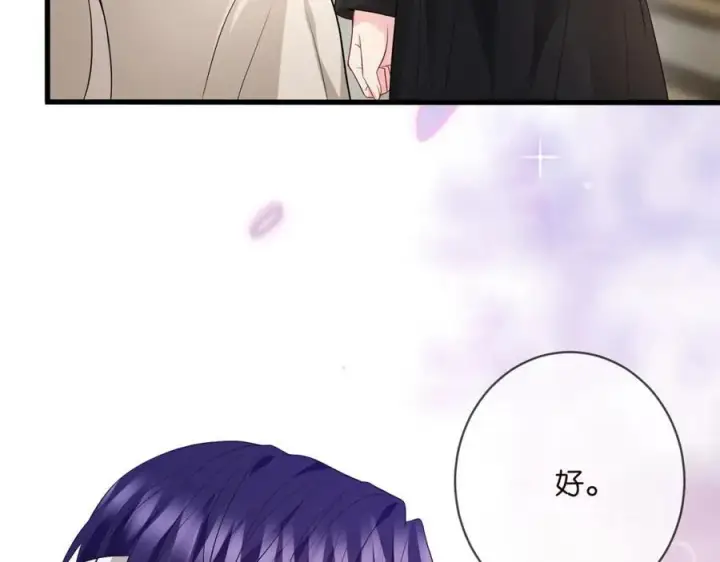 漫画《名门挚爱》第489 丧礼第88张图