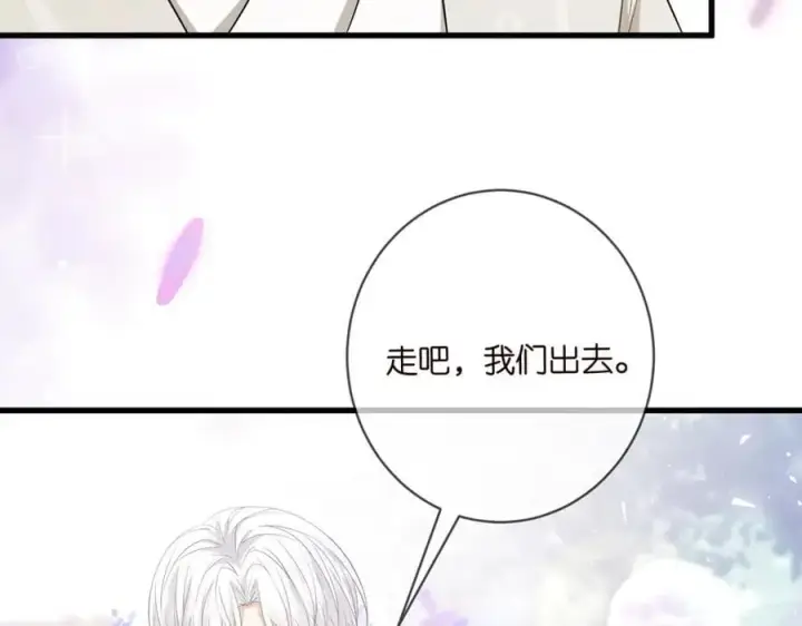 漫画《名门挚爱》第489 丧礼第90张图
