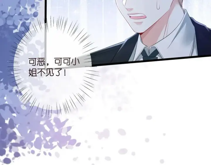 漫画《名门挚爱》第490 撮合第102张图