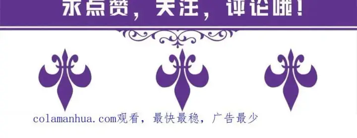 漫画《名门挚爱》第490 撮合第116张图