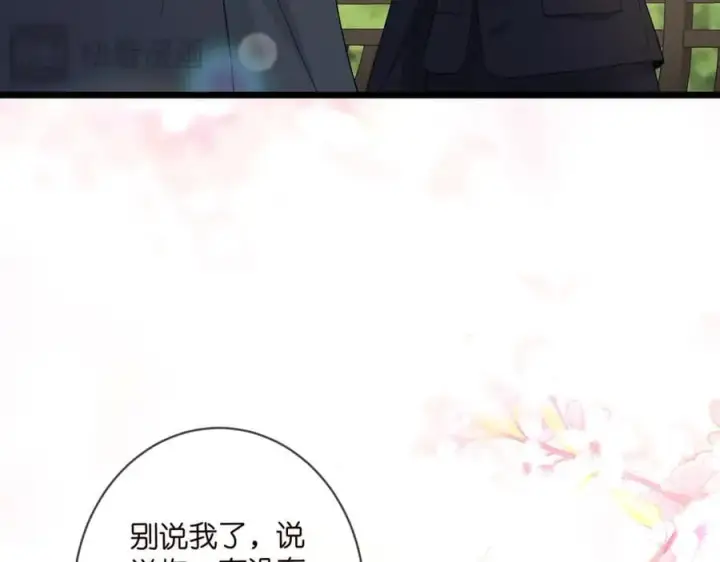 漫画《名门挚爱》第490 撮合第19张图