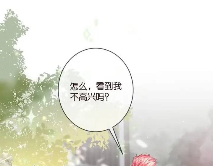 漫画《名门挚爱》第490 撮合第4张图