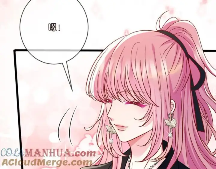 漫画《名门挚爱》第490 撮合第49张图