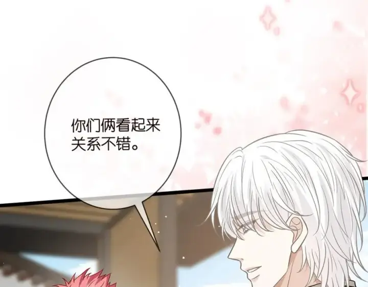 漫画《名门挚爱》第490 撮合第51张图