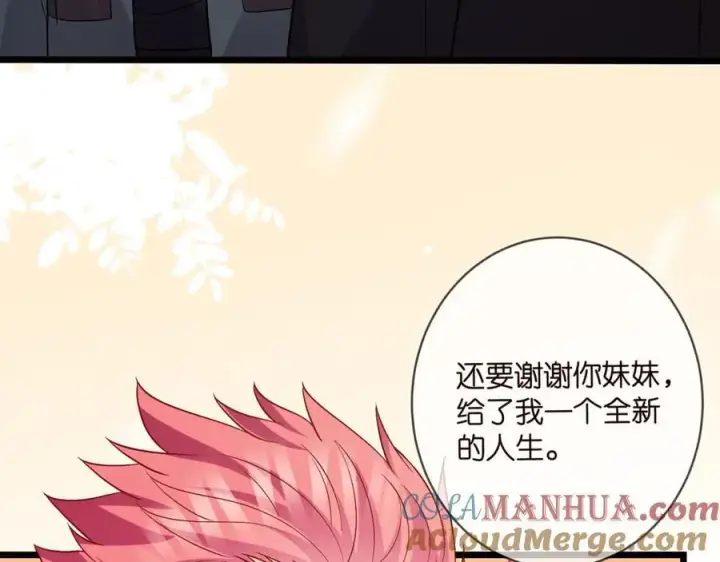 漫画《名门挚爱》第490 撮合第53张图