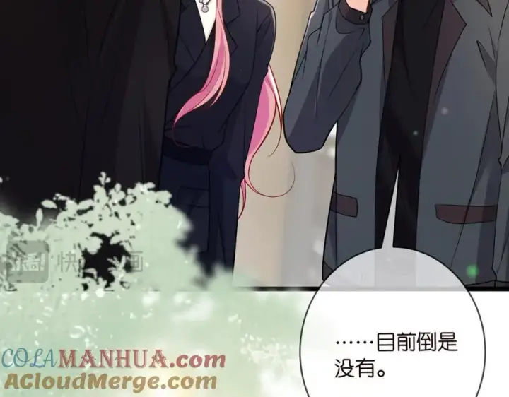 漫画《名门挚爱》第490 撮合第61张图