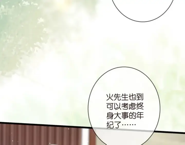漫画《名门挚爱》第490 撮合第62张图