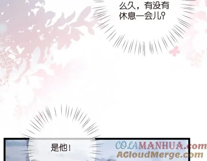 漫画《名门挚爱》第490 撮合第85张图