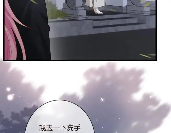 漫画《名门挚爱》第490 撮合第87张图