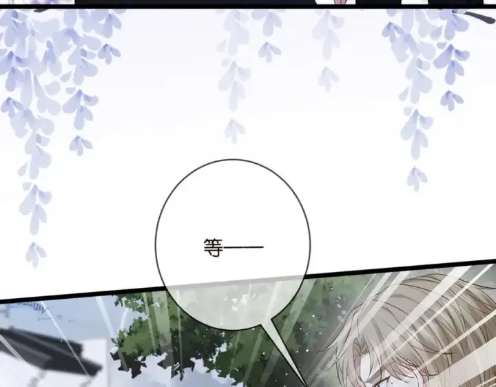 漫画《名门挚爱》第490 撮合第90张图
