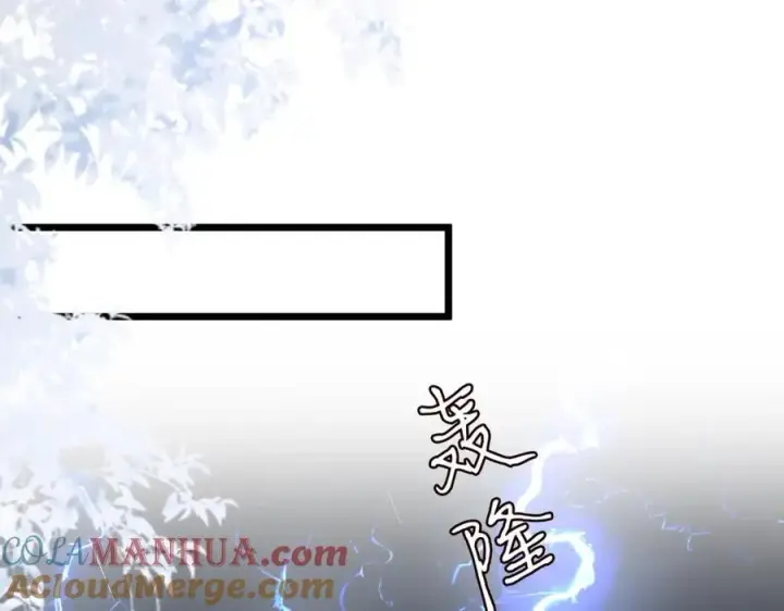漫画《名门挚爱》第490 撮合第93张图