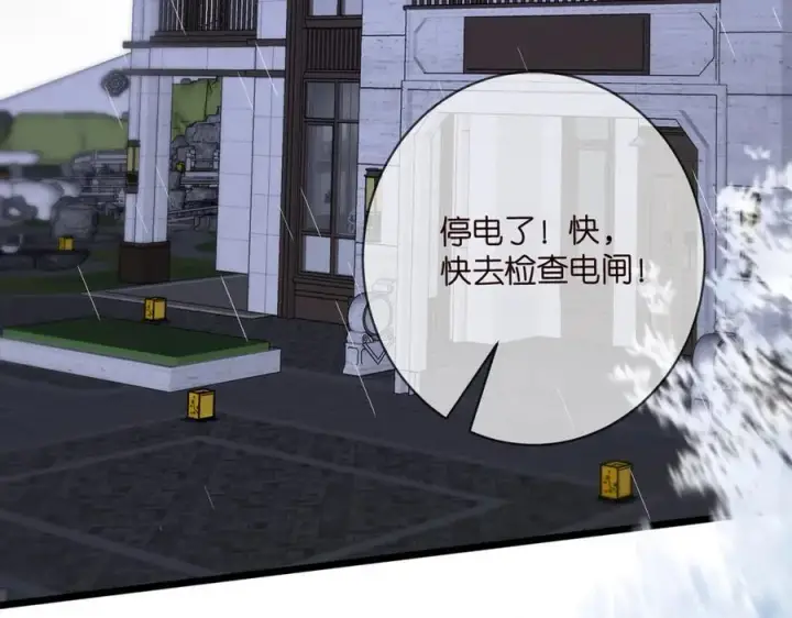 漫画《名门挚爱》第490 撮合第96张图