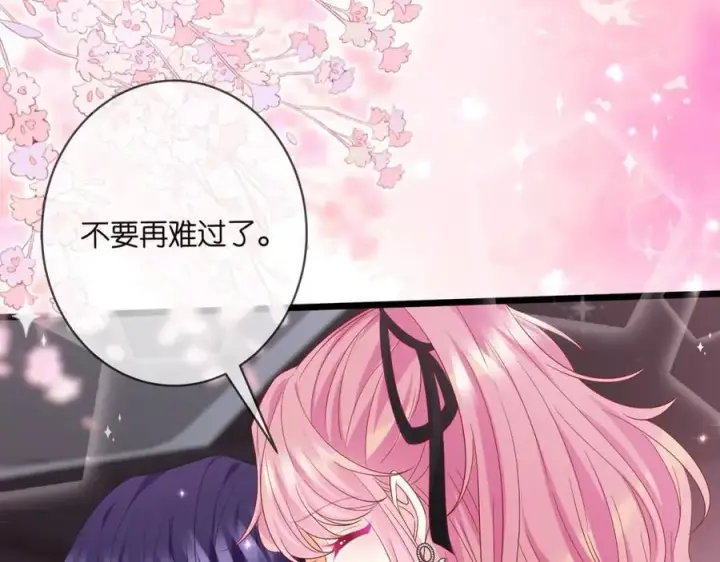 漫画《名门挚爱》第491 我爱你第10张图
