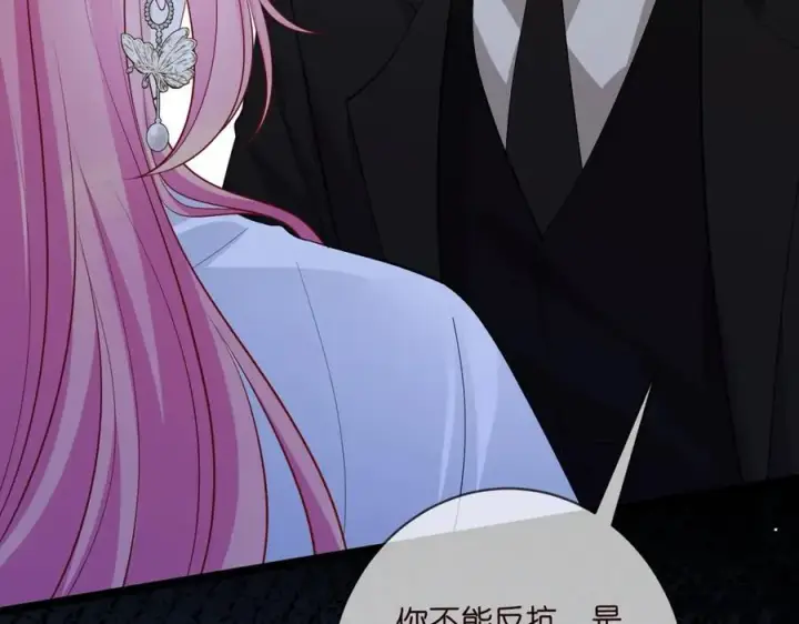 漫画《名门挚爱》第491 我爱你第100张图