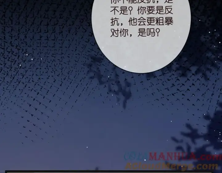 漫画《名门挚爱》第491 我爱你第101张图
