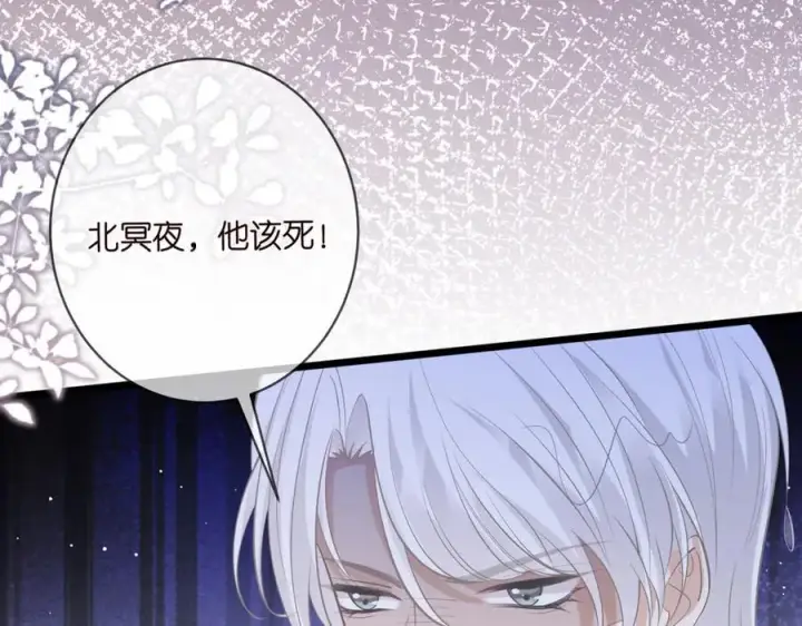 漫画《名门挚爱》第491 我爱你第104张图