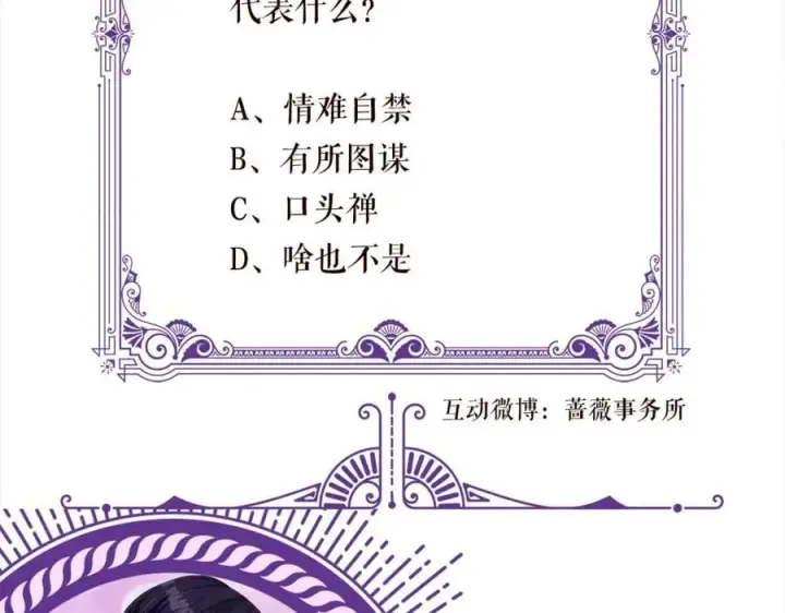 漫画《名门挚爱》第491 我爱你第108张图
