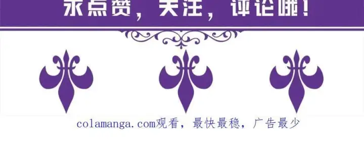 漫画《名门挚爱》第491 我爱你第110张图