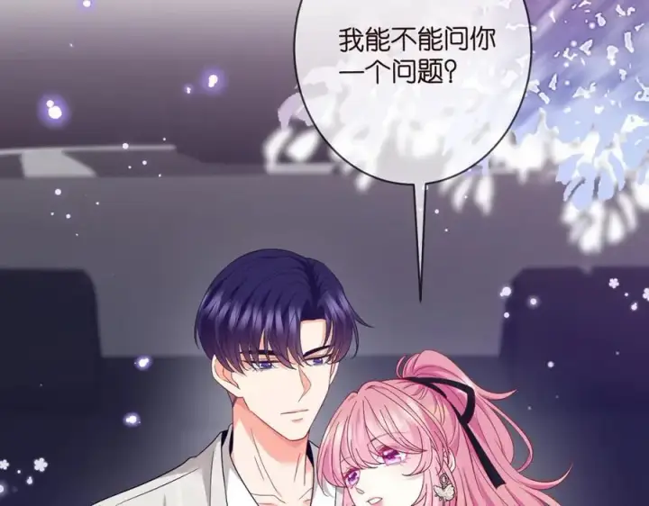 漫画《名门挚爱》第491 我爱你第20张图